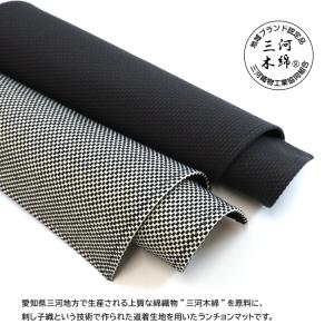 ランチョンマット 日本製 サシッコ ランチョン...の詳細画像2