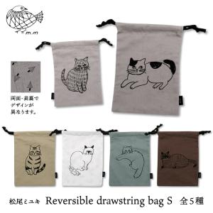 松尾ミユキ 猫 ポーチ[m.m　Reversible drawstring bag S／リバーシブルドローストリングバッグ