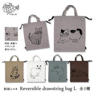 松尾ミユキ 猫 ポーチ[m.m　Reversible drawstring bag L／リバーシブルドローストリングバッグ