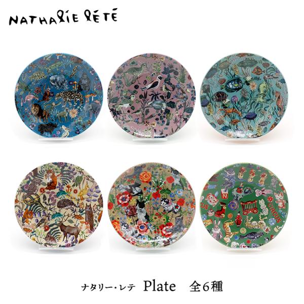 ナタリーレテ 皿［ Nathalie Lete　Plate ／ プレート ］全6種　　[ 食器 お皿...