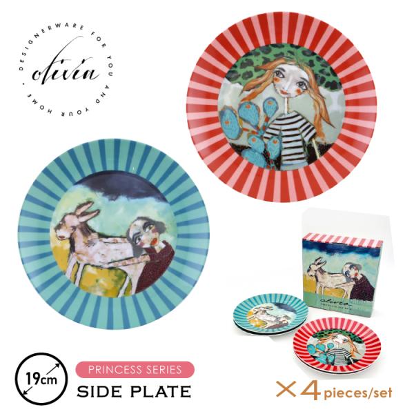 食器 セット 中皿 オリビア ボタ サイドプレート ウィロー＆ルナ 4枚セット 直径 19cm ケー...