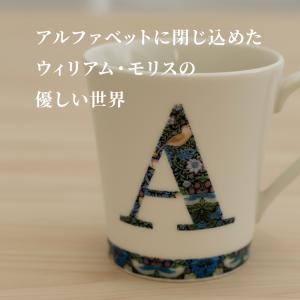 マグカップ ウィリアム・モリス イニシャルマグ...の詳細画像4