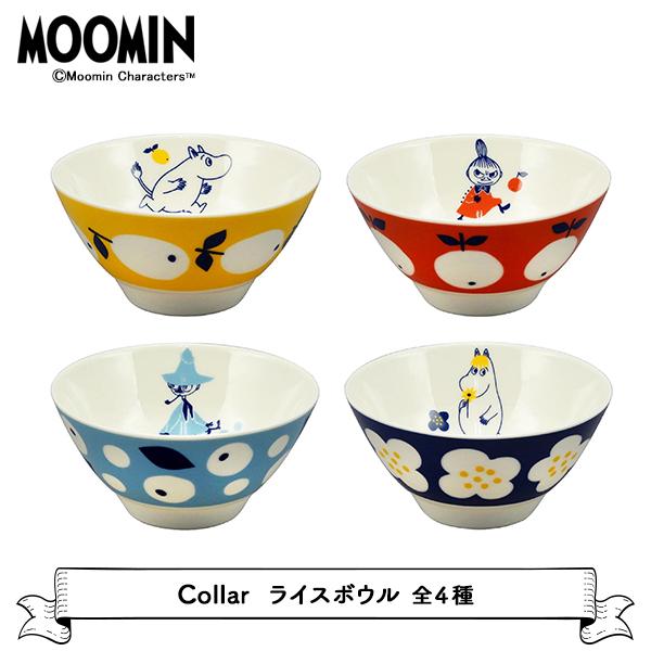 茶碗  ムーミン Collar ライスボウル 全4種