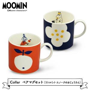 マグカップ （ムーミン）Collar ペアマグセット（リトルミイ・スノークのおじょうさん）