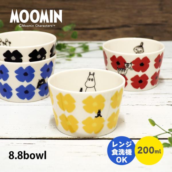 ムーミン ボウル小 | クカット 8.8ボウル 全4種 | ムーミン リトルミイ スナフキン ニョロ...