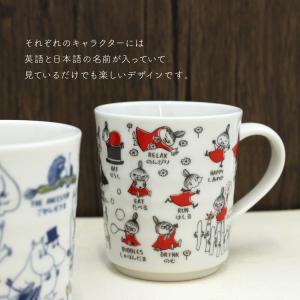 ムーミン マグカップ AREKOREムーミン ...の詳細画像4