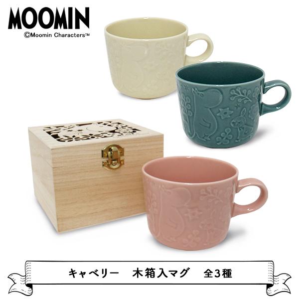 マグカップ 【ムーミン】キャベリー 木箱入マグ　全3色