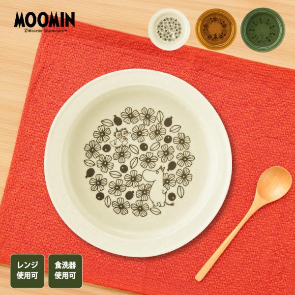 ムーミン お皿 / ムーミン すくいやすいカレー皿Ｌ 全3種 / GOOD DESIGN 約Φ21....