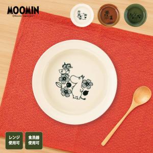 ムーミン お皿 シチュー皿 3種