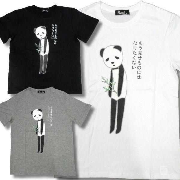 在庫処分セール アウトレット 再無  PANDA パンダ メンズ 半袖 Tシャツ 本音 柄 薄手 /...