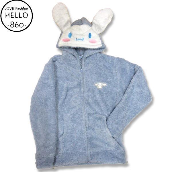 サンリオ シナモロール メンズ 長袖 なりきり パーカー もこもこ ボア 刺繍 シナモン 柄 アメカ...