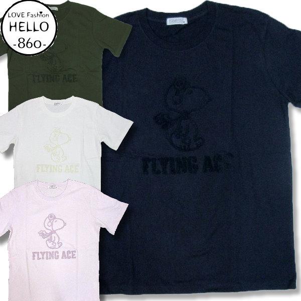 スヌーピー 半袖 Tシャツ メンズ もこもこ サガラ刺繍 キャラ 柄 薄手 アメカジ /bia356