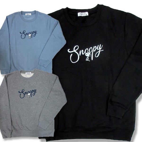 スヌーピー アメカジ トレーナー メンズ 長袖 裏起毛 刺繍 お座り 柄 /bia381
