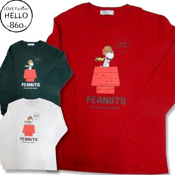 スヌーピー メンズ 長袖 プリント ワンポイント ロンT 妄想 パイロット 柄 アメカジ 薄手 / ...