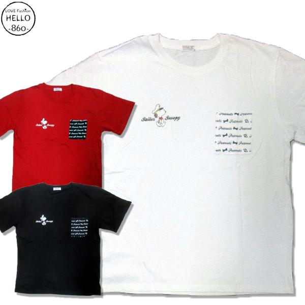 スヌーピー 3L 4L 大きいサイズ メンズ Tシャツ 半袖 薄手 総柄 プリント 胸ポケット付き ...