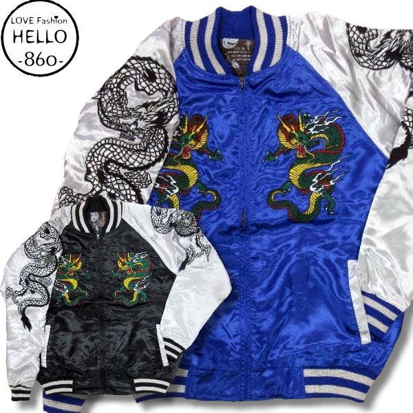 スカジャン 大きいサイズ メンズ 綿抜き サテン 龍柄 刺繍 袖刺繍 和風 和柄 再入荷 /bia4...