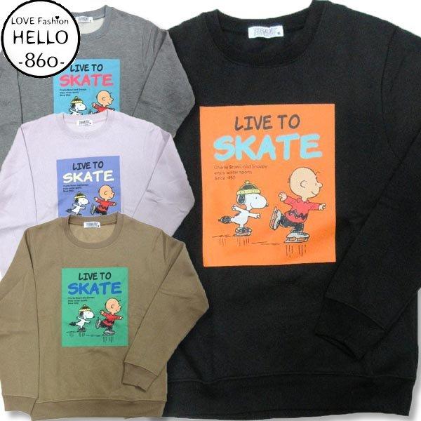 スヌーピー アメカジ トレーナー メンズ 長袖 裏起毛 スウェット 仲良し アイススケート 柄 再入...