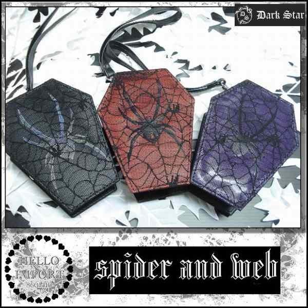 ゴシック ポーチ コフィン型 蜘蛛の巣 小物入れ レディース メンズ 再入荷x3 /rfo030