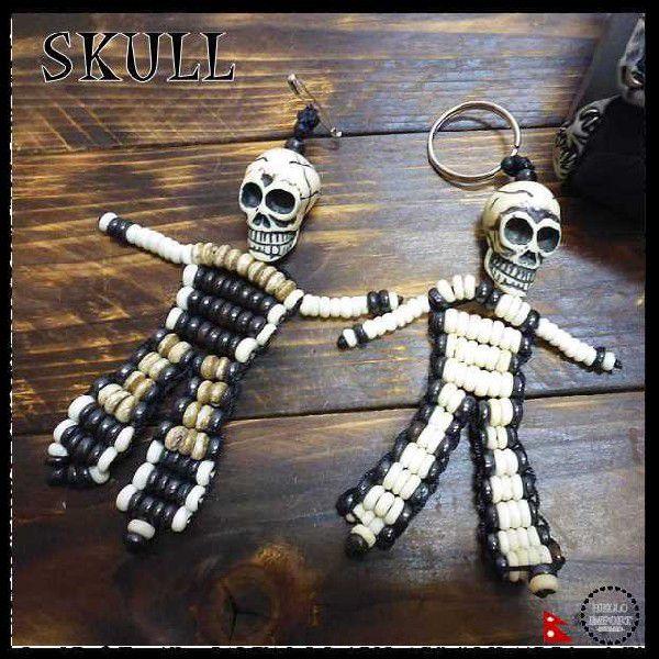 ネパールハンドメイド 骸骨 ドクロ 髑髏 キーホルダー アジアン雑貨/rfo170