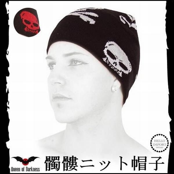 パンク ファッション ドクロ柄 ニット帽子 メンズ ファッション 黒 ブラック/ rfo259