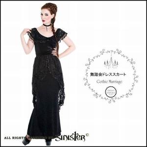 ゴシックウェディング 堕天使の花嫁 ドレススカート 送料無料
