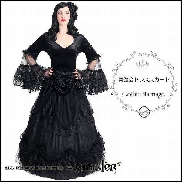 ゴシックウェディング 堕天使の花嫁 ドレススカート ぽっちゃりサイズ 送料無料/wosk078