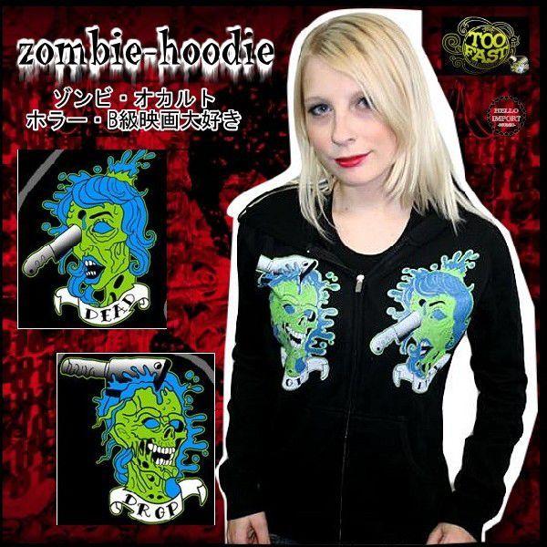 訳あり 廃盤 ホラー ぐっさりゾンビ柄 ジップアップ パーカー 裏起毛 パンク 服 レディース /w...