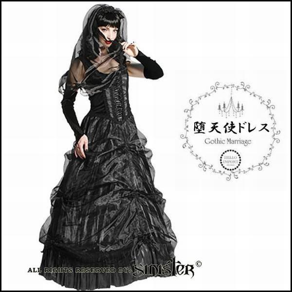 ゴシックウェディング 堕天使の花嫁 マキシ丈ドレス 披露宴 パーティー 送料無料 コーディ割part...
