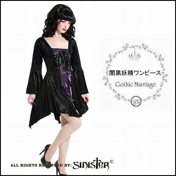 ファンタジーゴシック 闇黒妖精ワンピース フレアスリーブパーティー 送料無料/wow116