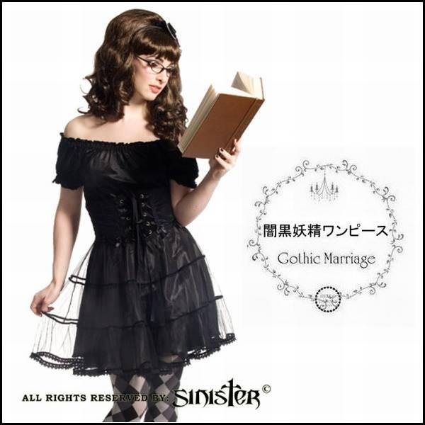 ファンタジーゴシック 闇黒妖精ワンピース パフスリーブパーティー 送料無料/wow117