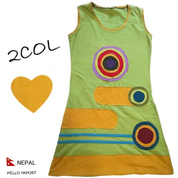 ネパール 太陽柄 ノースリーブ ワンピース レディース 夏 サマー  アジアン ファッション エスニ...