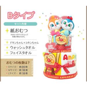 おむつケーキ アンパンマン 出産祝い 名入れ ...の詳細画像2