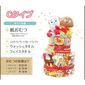 おむつケーキ アンパンマン 出産祝い 名入れ ...の詳細画像3