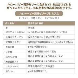 Hello Baby Girl 女の子産み分け潤滑ゼリー1 6ml 7本セット入り ハローベビーガール Esinceyasam Com