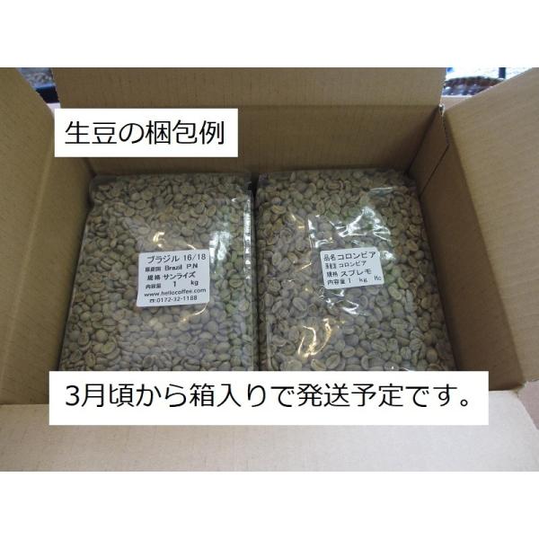 ハローコーヒー　国別　アジア・オセアニア　コーヒー生豆　２ｋｇ