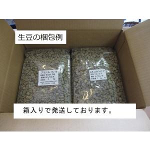 スペシャル　コーヒー生豆　よりどり２ｋｇ　ハローコーヒー｜ハローコーヒープロショップ