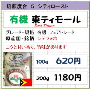 ハローコーヒー　中煎り　コーヒー豆　東ティモール　レテフォホ　１００ｇより　送料込み無料｜hellocoffee-proshop