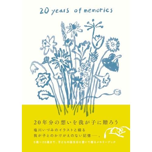 20 years of memories 大人になったあなたへ