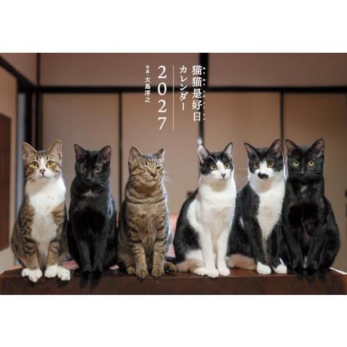 2027　カレンダー　猫猫是好日（ねこねこ これこうじつ）