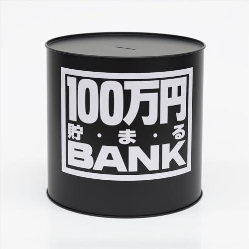 トイボックス メタルバンク100マンエン 17.3x17.3x17cm ブラック合金鋼 ?1170A