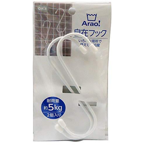 オーエ フック 白 Arao! 自在フック 耐荷重5kg
