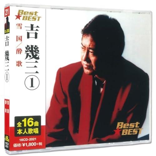 吉幾三 1 12CD-1128A