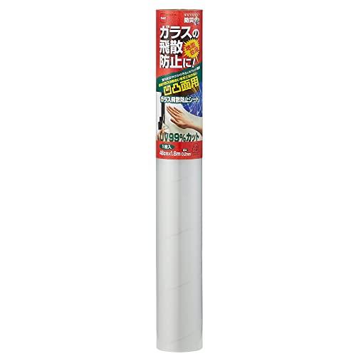 ニトムズ ガラス飛散防止シート 凹凸面用 UVカット 地震 台風 防災 家具 窓ガラス 幅48cm×...