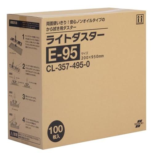 テラモト CL-357-495-0 ライトダスター E-95(100枚入り)