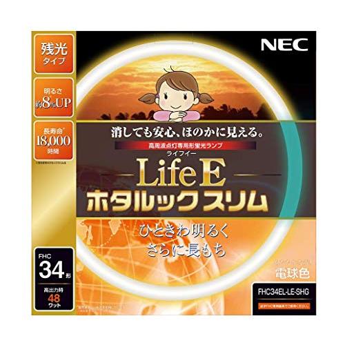 NEC 丸形スリム蛍光灯(FHC) LifeEホタルックスリム 34形 電球色 FHC34EL-LE...