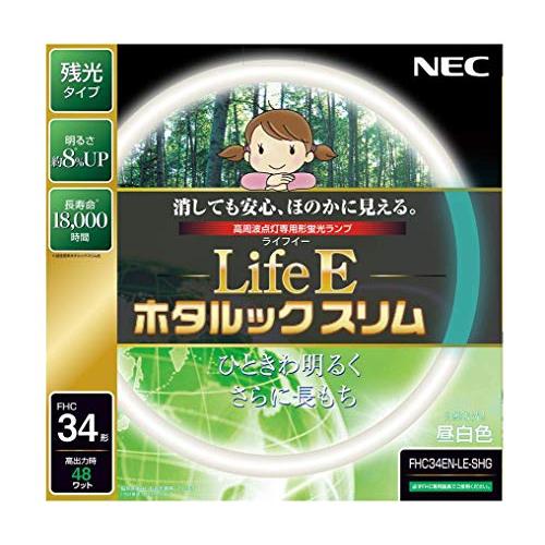 NEC 丸形スリム蛍光灯(FHC) LifeEホタルックスリム 34形 昼白色 FHC34EN-LE...