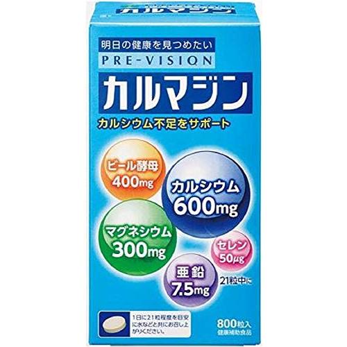 プレビジョン カルマジン 800粒
