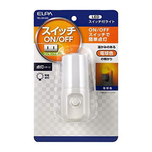 エルパ (ELPA) LEDセンサー付ライト (電球色/ホワイト/コンセント式) スイッチ PM-L...