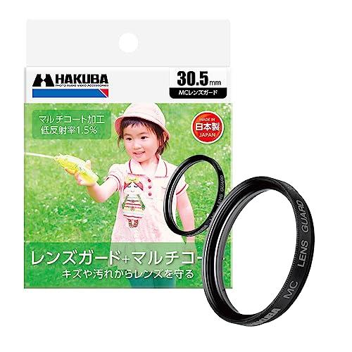 ハクバ HAKUBA レンズフィルター 30.5mm MCレンズガード 保護フィルター 光学ガラス使...