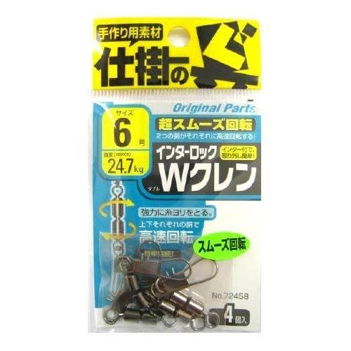 オーナー(OWNER) インターロックWクレン 6 72458